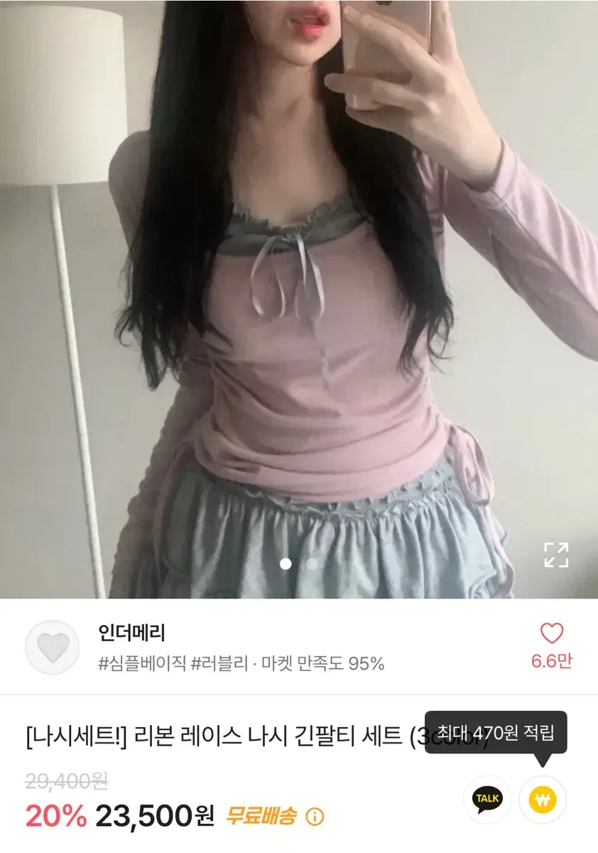 핑크레이어드발레코어